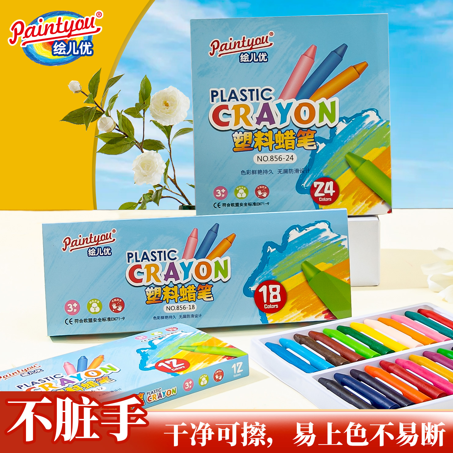 Draw children's best not dirty hands plastic crayons students children's kindergarten art training institutions recommend graffiti color painting pen source manufacturers direct sales can be customized hair thumbnail