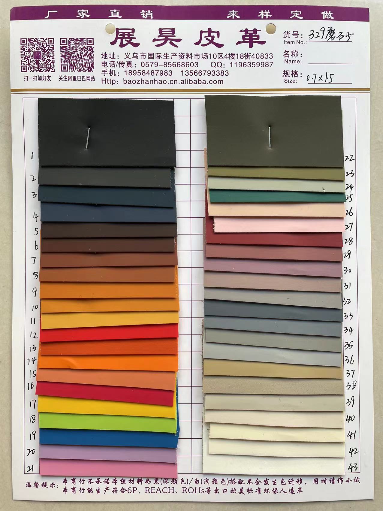 Sanded auto leather, PVC leather, 1.6 door width fish scale sole leather thumbnail