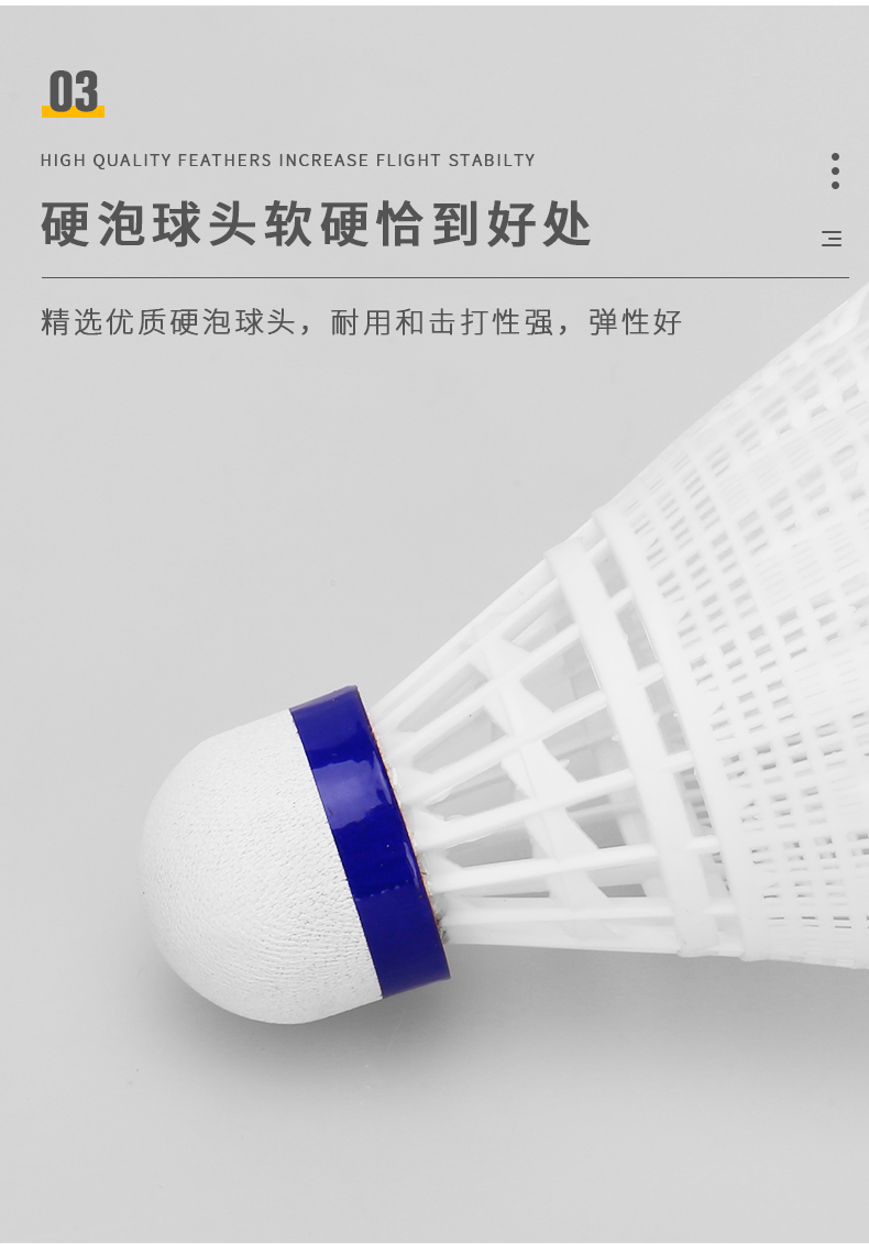 羽毛球厂家 批发华士HP021尼龙球6个装运动体育用品详情8