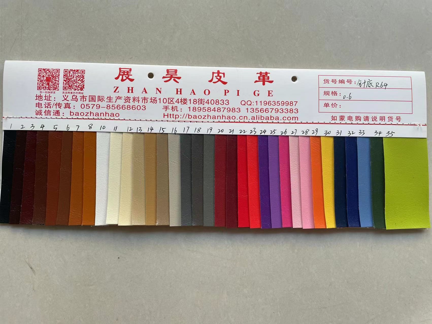 PVC leather, R64 knitted fabric sole, packing leather thumbnail