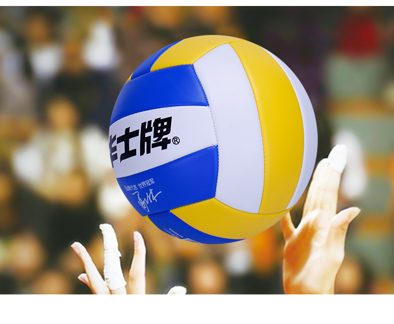 华士中小学训练专用HP107机缝18片PVC高发泡排球详情3