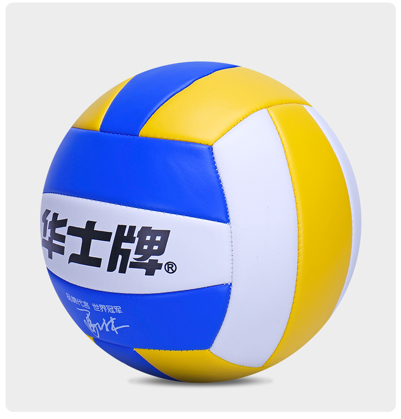 华士中小学训练专用HP107机缝18片PVC高发泡排球详情6
