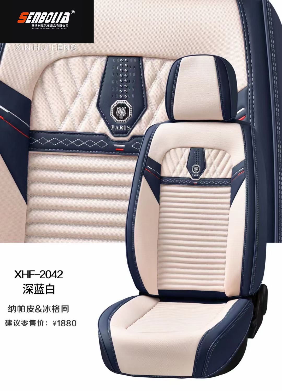senbolia-zd-51 new all-inclusive all-season universal car seat cushion factory direct sales. Welcome to purchase car supplies. Car supplies pic 4