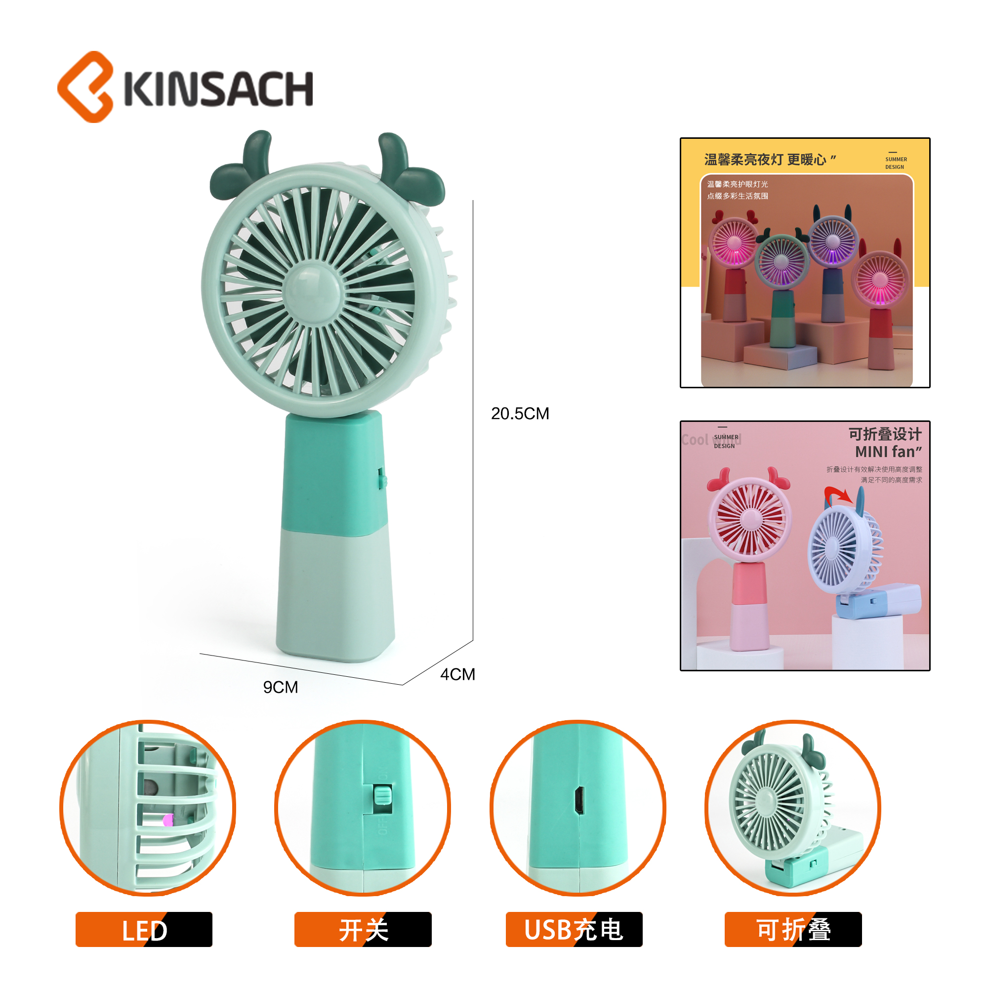 手持风扇产品图