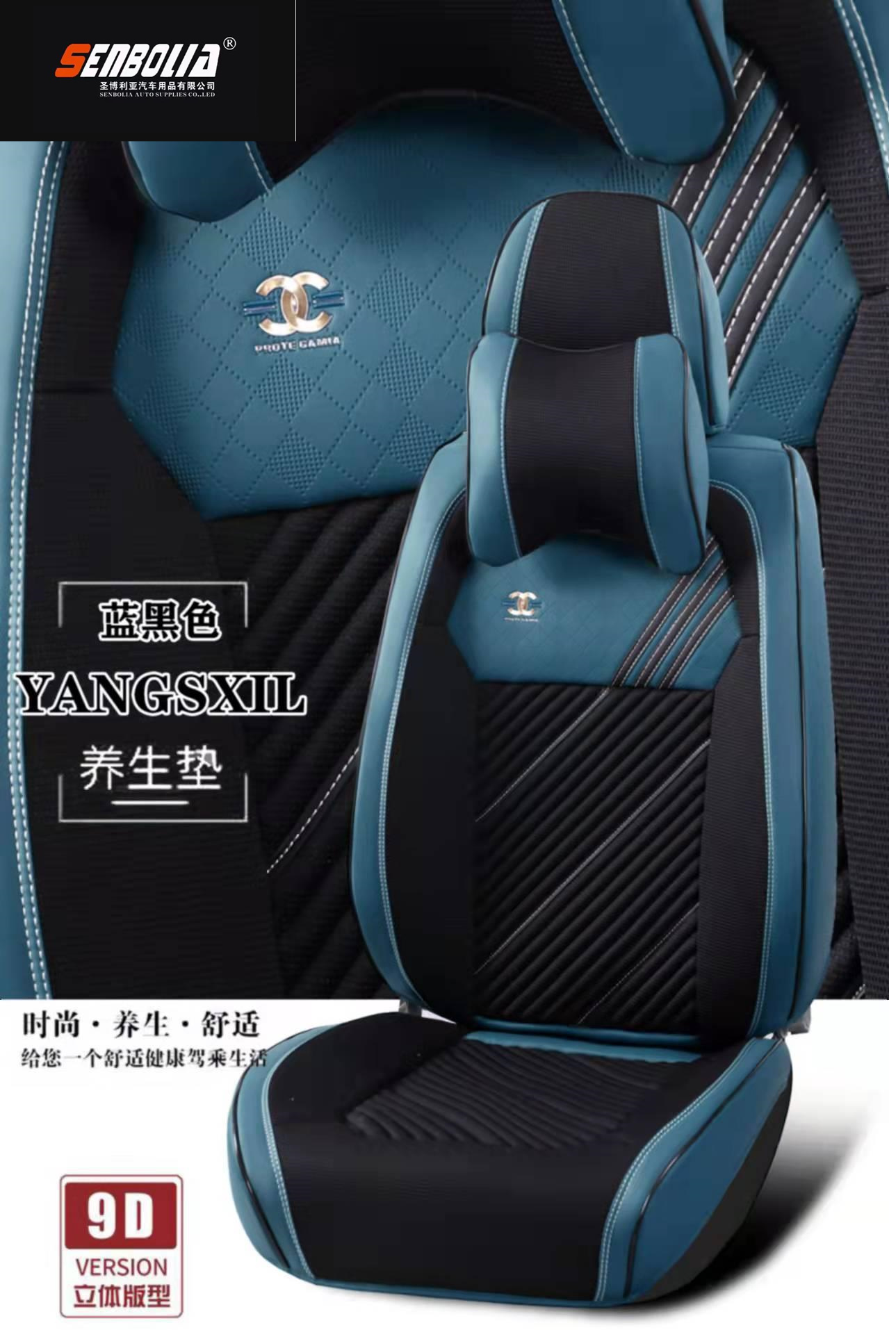 senbolia-zd-50 new all-inclusive all-season universal car seat cushion factory direct sales. Welcome to purchase car supplies. Car supplies pic 5
