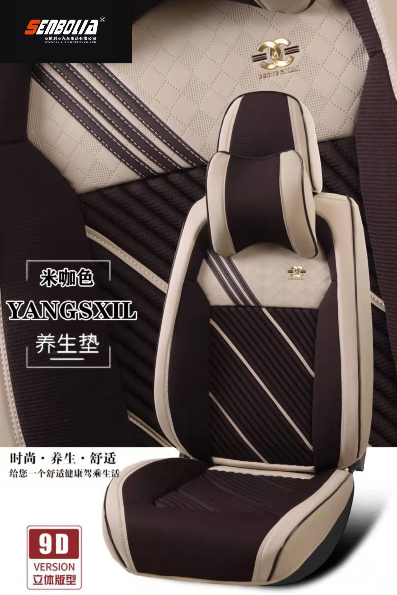 senbolia-zd-50 new all-inclusive all-season universal car seat cushion factory direct sales. Welcome to purchase car supplies. Car supplies pic 7