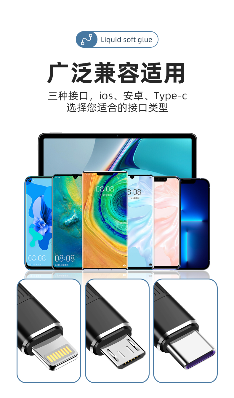 厂家批发 声帅数据线闪充手机充电线快充适用苹果安卓TYPE-C设备详情7