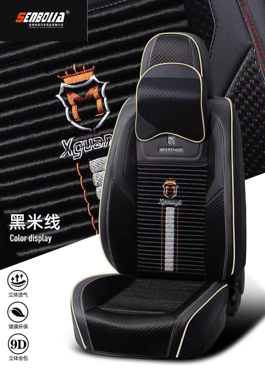 senbolia-zd-49 new all-inclusive all-season universal car seat cushion factory direct sales. Welcome to purchase car supplies. Car supplies pic 5