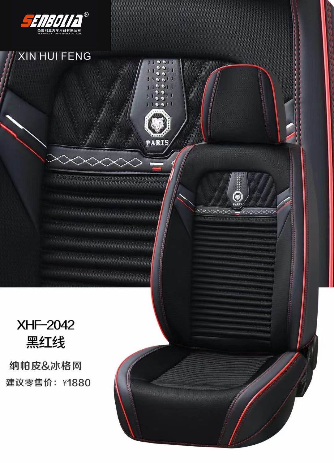senbolia-zd-51 new all-inclusive all-season universal car seat cushion factory direct sales. Welcome to purchase car supplies. Car supplies pic 2