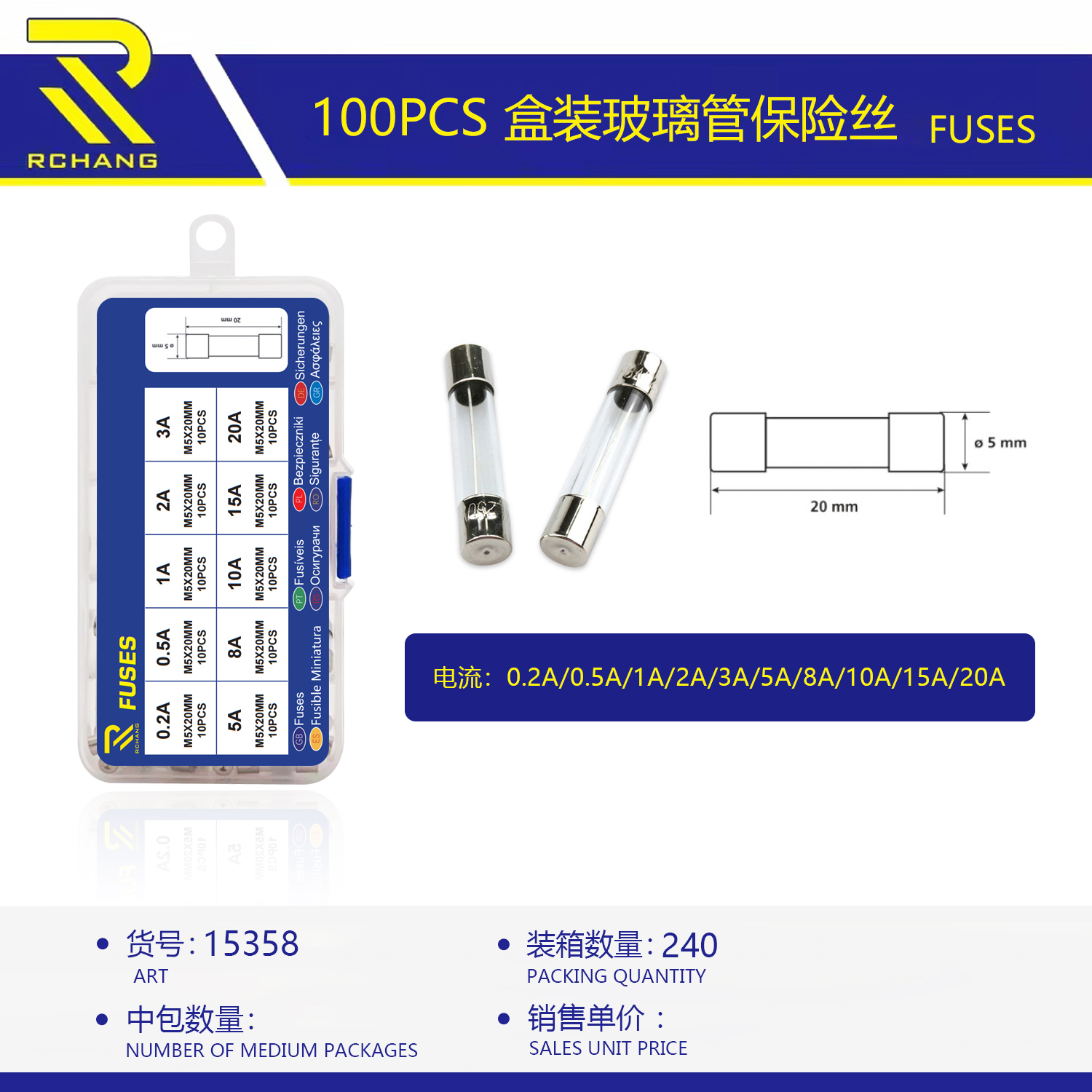 100pcs  盒装玻璃管保险丝