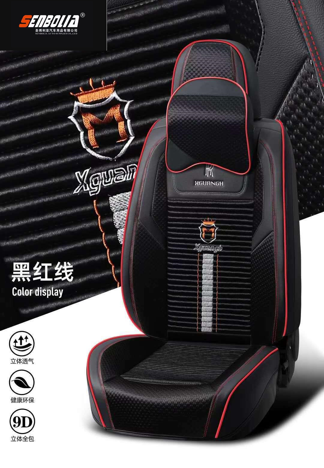 senbolia-zd-49 new all-inclusive all-season universal car seat cushion factory direct sales. Welcome to purchase car supplies. Car supplies pic 2