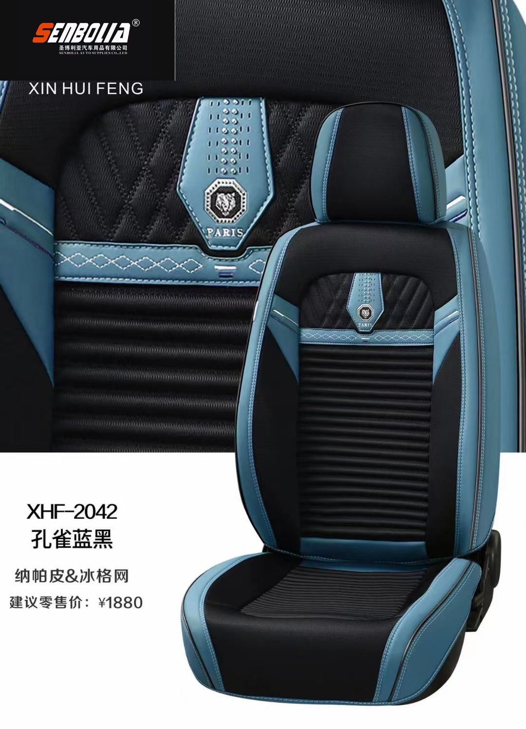 senbolia-zd-51 new all-inclusive all-season universal car seat cushion factory direct sales. Welcome to purchase car supplies. Car supplies pic 1