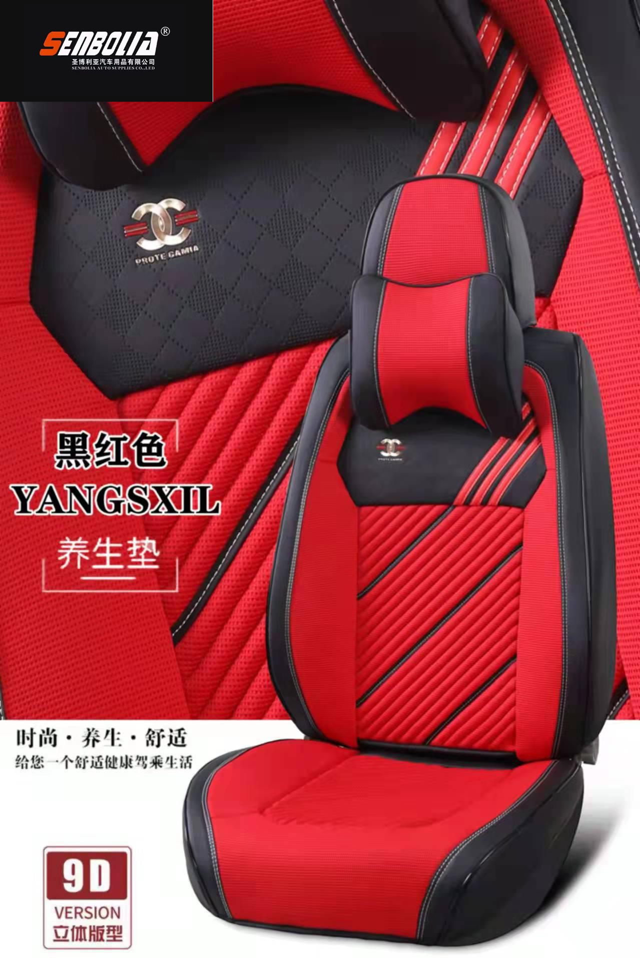 senbolia-zd-50 new all-inclusive all-season universal car seat cushion factory direct sales. Welcome to purchase car supplies. Car supplies pic 1