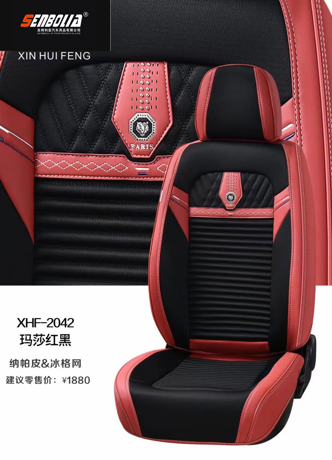 senbolia-zd-51 new all-inclusive all-season universal car seat cushion factory direct sales. Welcome to purchase car supplies. Car supplies pic 9