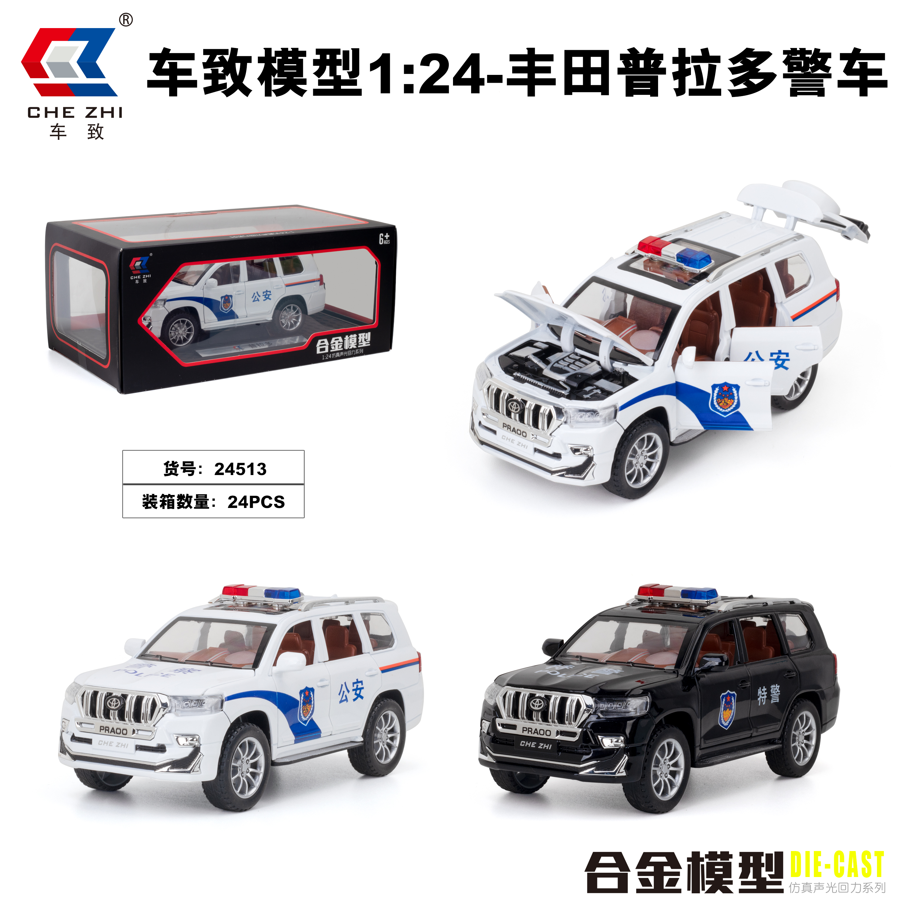 Che Zhi 32091A Ford Raptor F150- Police Car 24 Scale Toy Boy Car Model Police Car Series Specification image