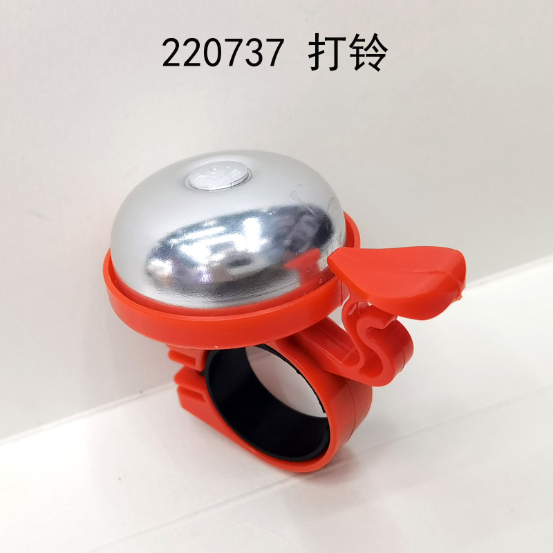 220737 spring bell small caliber bell Bicycle bell Aluminum alloy bell bicycle thumb bell horn small bell
