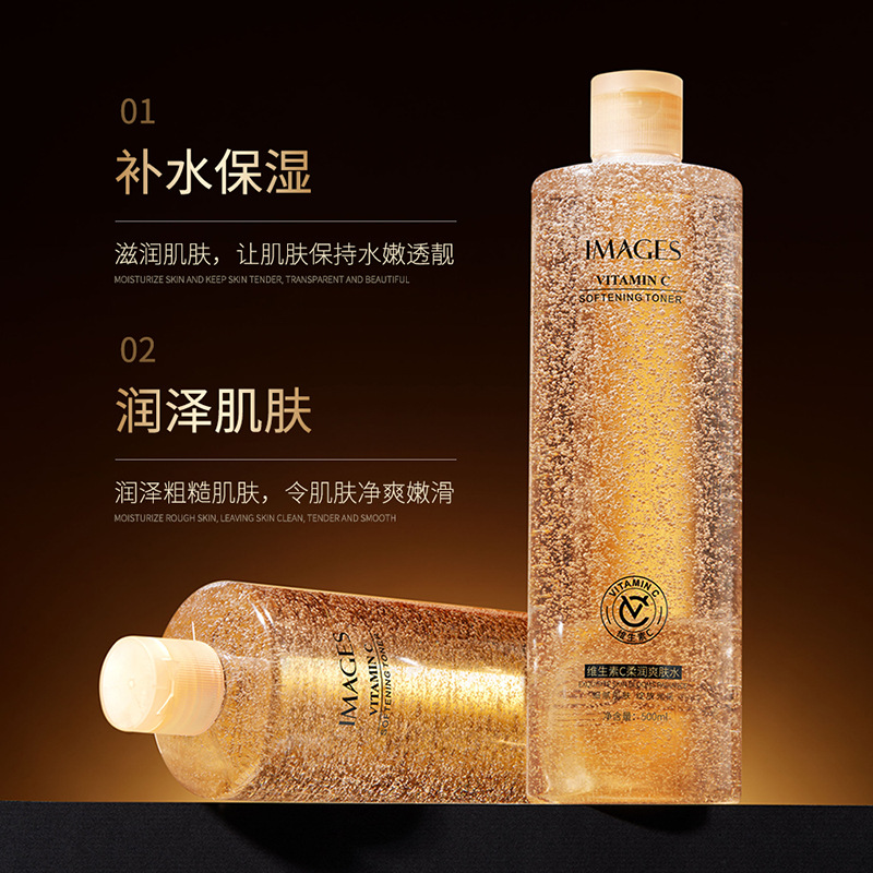 维生素爽肤水/柔肤水精华/精华液保湿水产品图