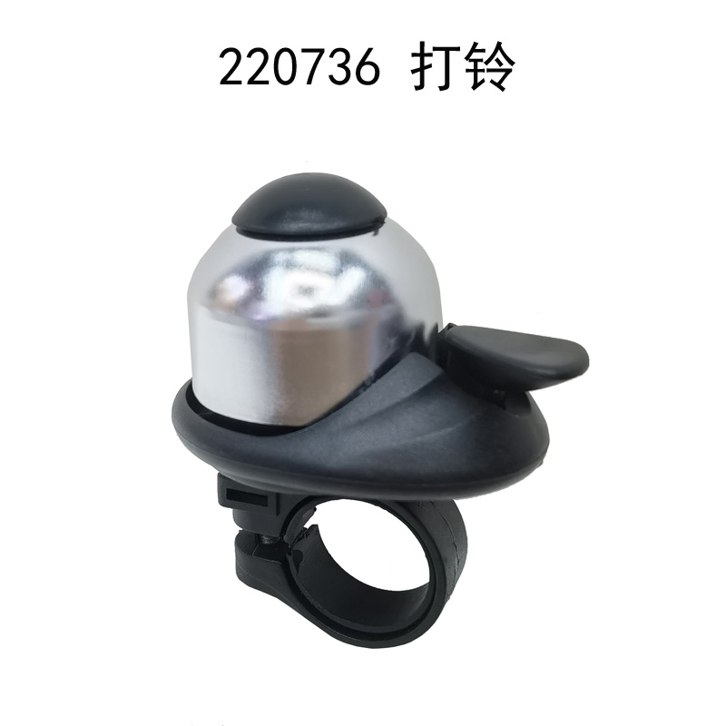 220736 European-style tension spring bell, small diameter bicycle bell, aluminum alloy bell, bicycle thumb bell, horn, small bell