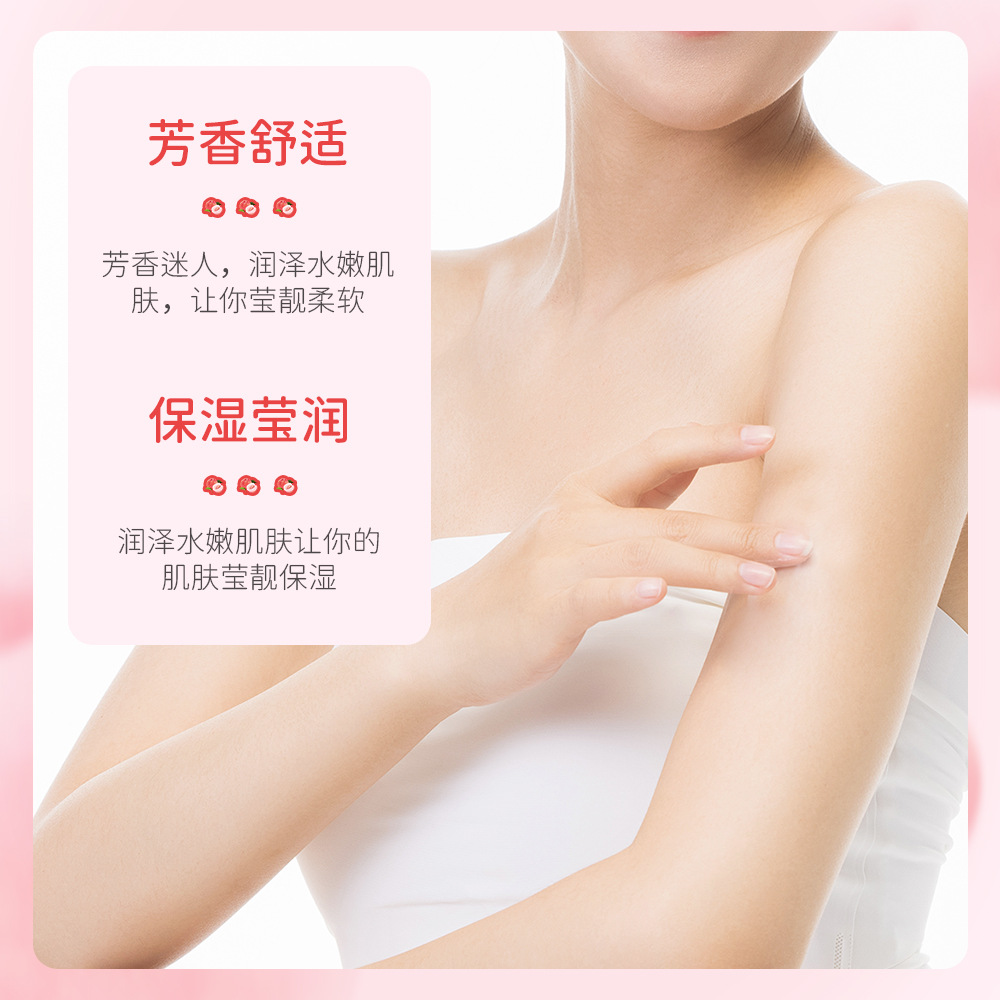 香氛身体乳/留香润肤乳/水蜜桃身体乳细节图