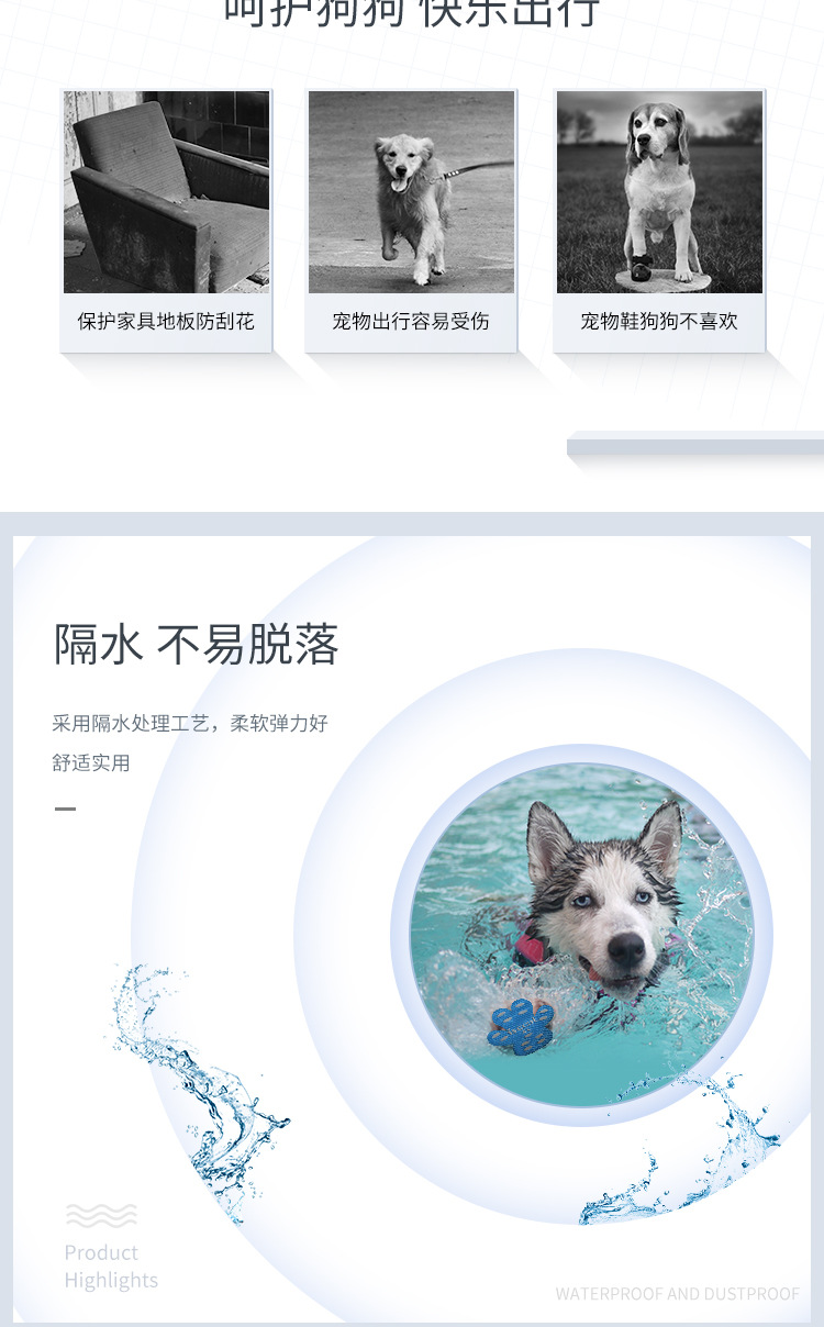 TS厂家新款亚马逊热卖狗狗足贴宠物用品防水防滑宠物足贴鞋垫狗鞋子详情2