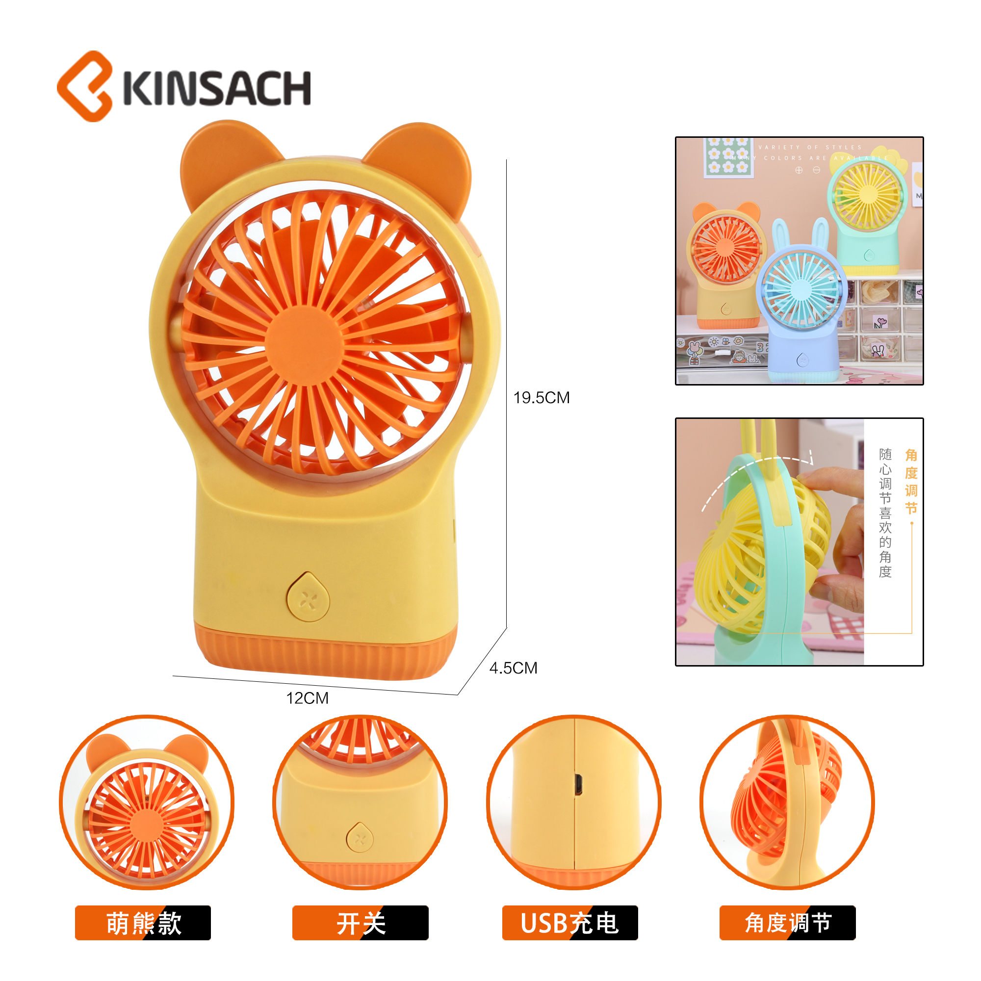 桌面风扇产品图