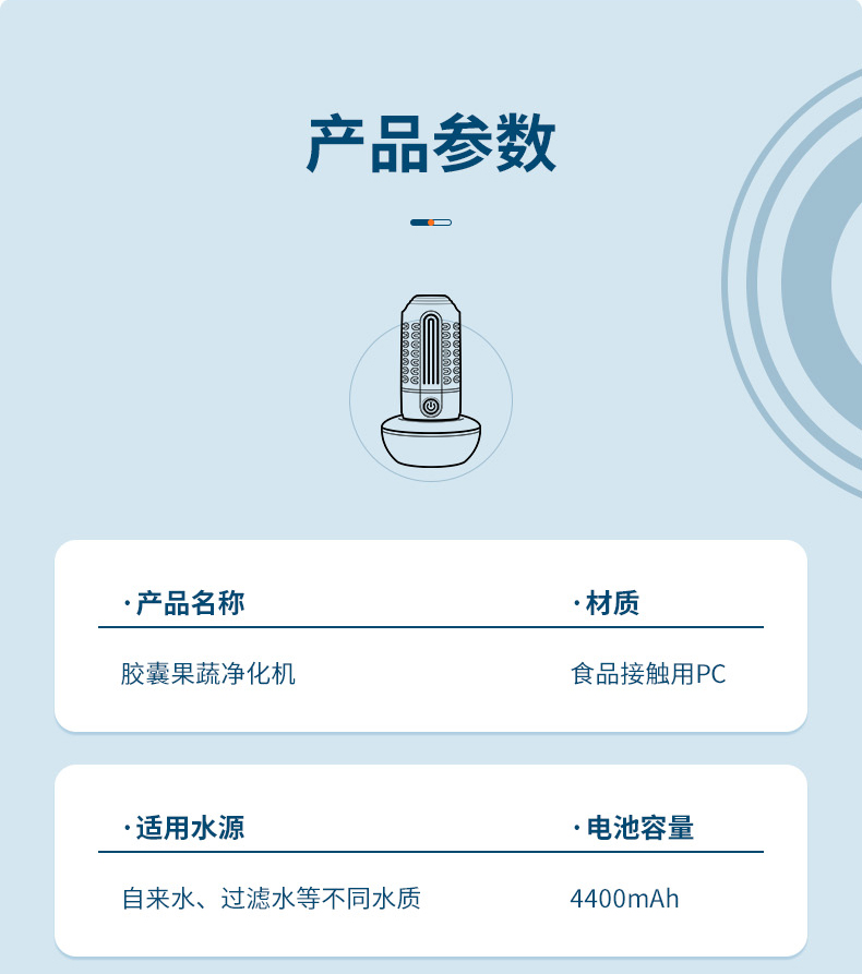 果蔬解毒机净化机便携无线式胶囊果蔬清洗净化器杀菌器清洗机果蔬肉类海鲜去农残机充电水果蔬菜消毒机厨房日用品生活用品详情1