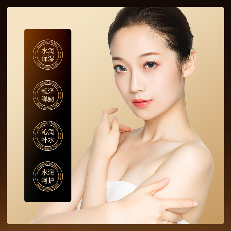 化妆水、爽肤水实物图