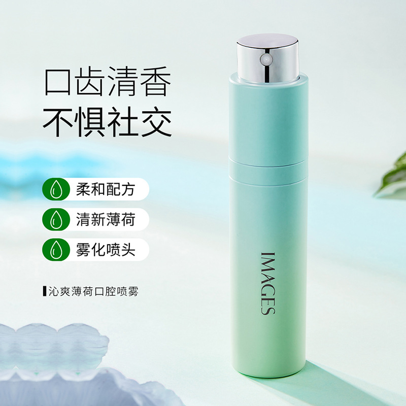 形象美沁爽薄荷口腔喷雾  小巧便携清新剂