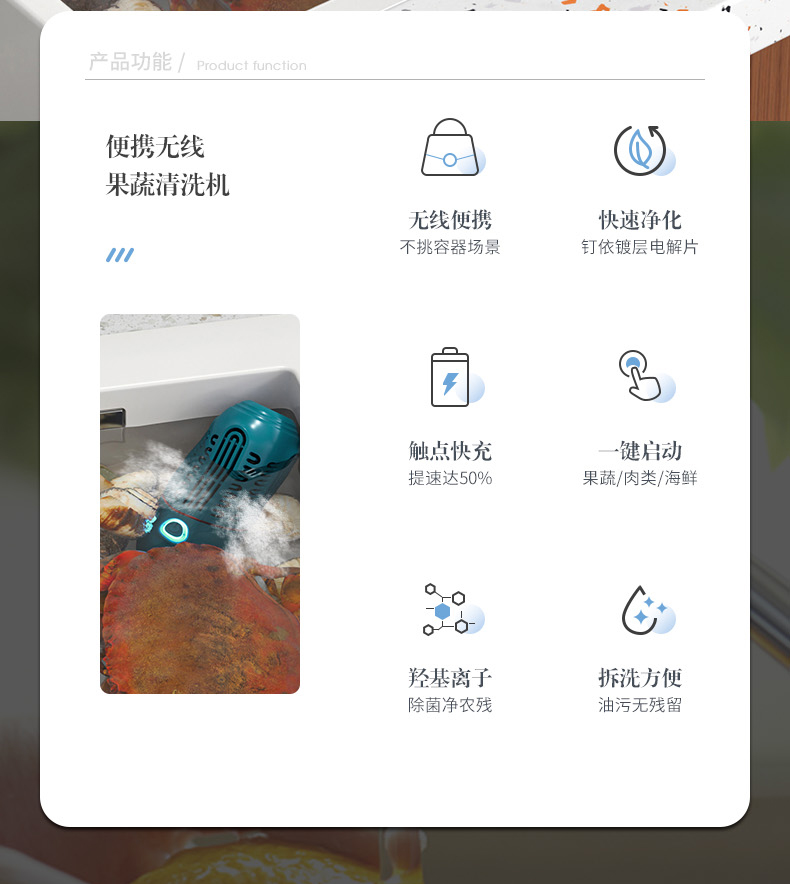 果蔬解毒机净化机便携无线式胶囊果蔬清洗净化器杀菌器清洗机果蔬肉类海鲜去农残机充电水果蔬菜消毒机厨房日用品生活用品详情5