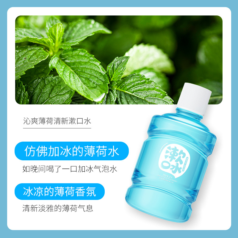 水果漱口水/清新牙齿口气/呵护牙龈漱口细节图