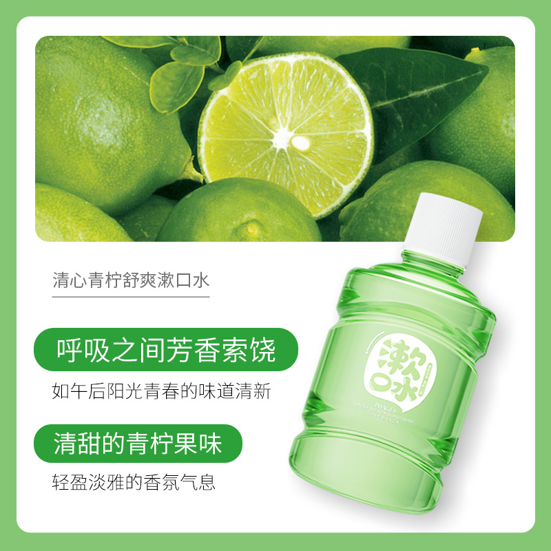 水果漱口水/清新牙齿口气/呵护牙龈漱口产品图