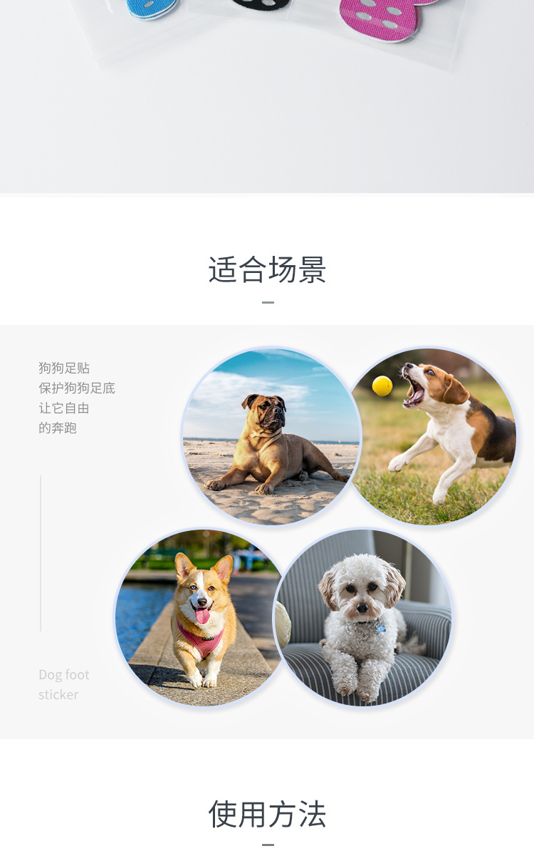 TS厂家新款亚马逊热卖狗狗足贴宠物用品防水防滑宠物足贴鞋垫狗鞋子详情7