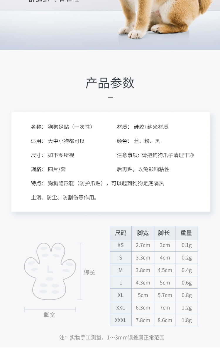 TS厂家新款亚马逊热卖狗狗足贴宠物用品防水防滑宠物足贴鞋垫狗鞋子详情5