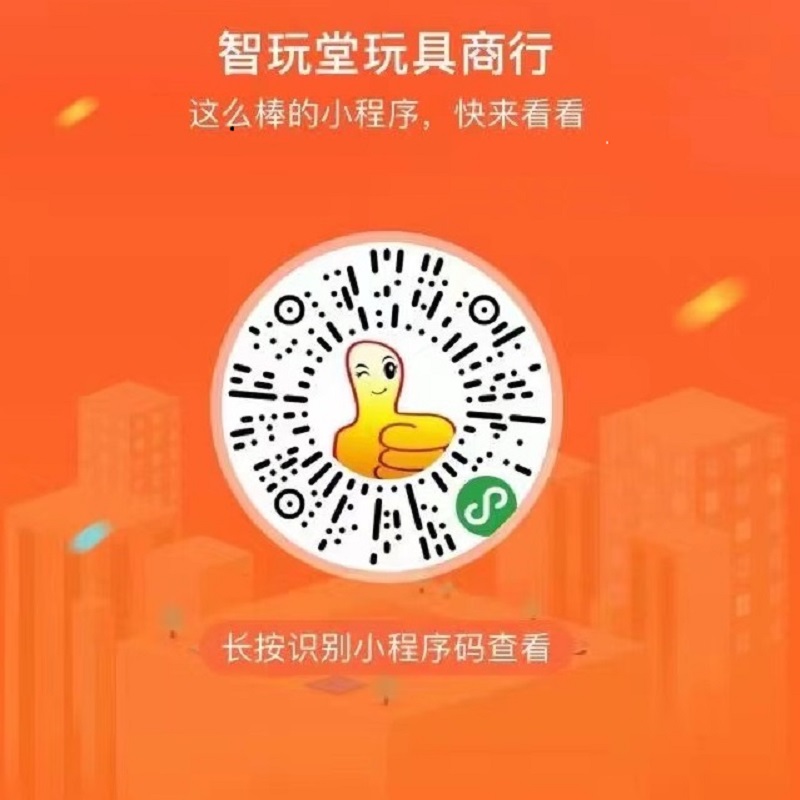 淘乐比玩具玩具散批款式多多千款产品扫码咨询详情1