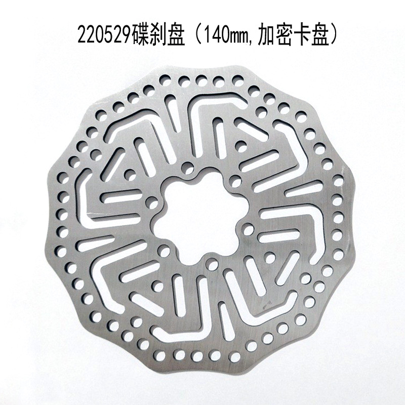 220529 Disc brake disc (140mm, encrypted chuck) Mountain bike brake disc disc brake disc disc clamp disc disc