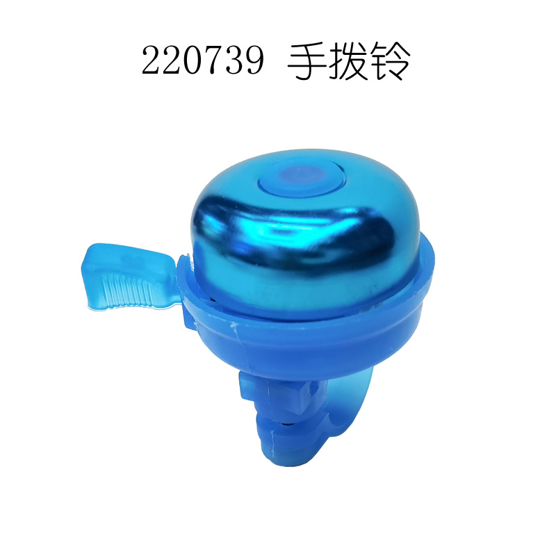 220739 Hand bell bell Bicycle bell Small diameter aluminum alloy bell Bicycle bell thumb bell horn