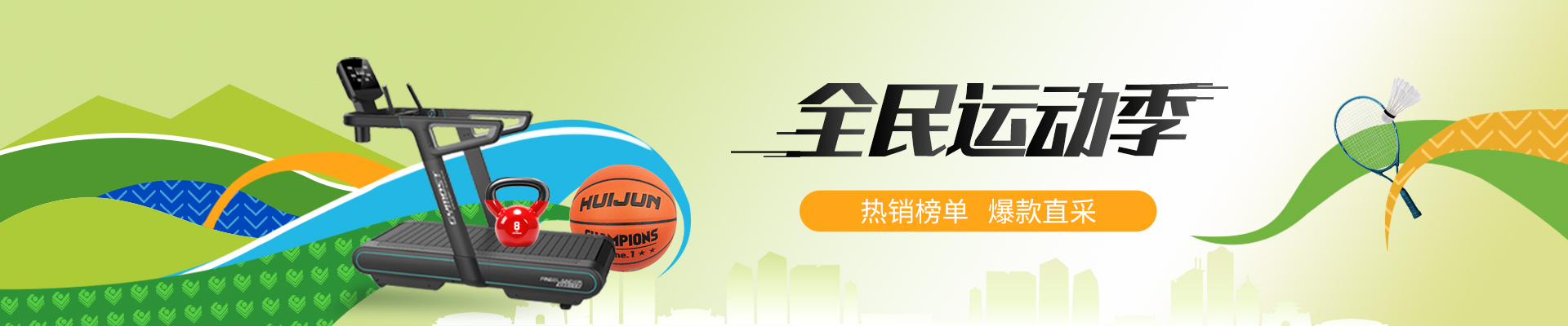 热区图片
