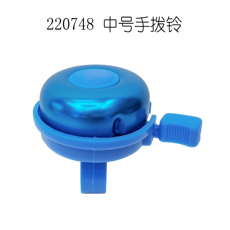 220748 Medium-sized hand-pulled bell bicycle bell, small diameter bicycle bell, aluminum alloy bell bicycle bell, thumb bell horn