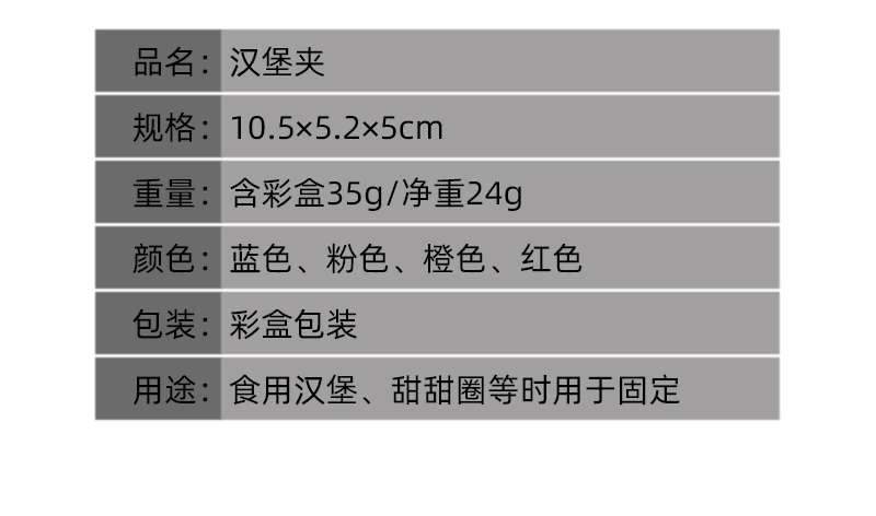 	汉堡固定盒防掉落可伸缩硅胶汉堡夹免接触食品汉堡盒详情4