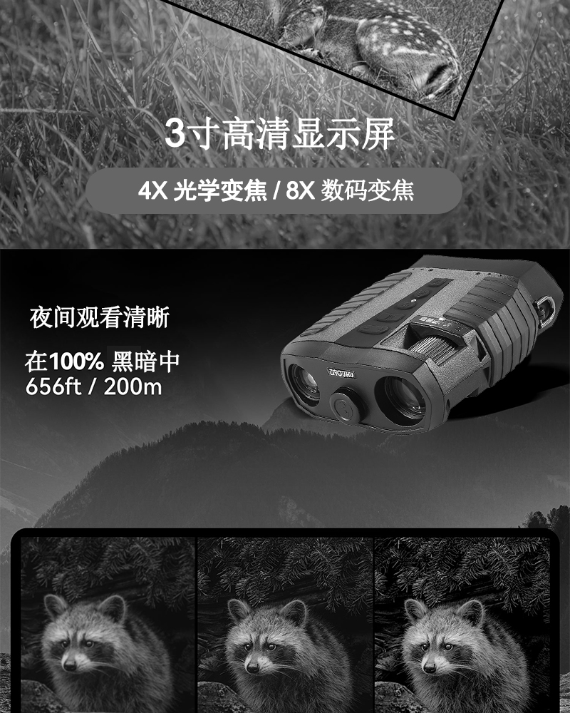 ZYH40X large-screen dual-tube digital night vision device, all-black high-definition infrared night vision telescope, outdoor reconnaissance night vision device pic 5