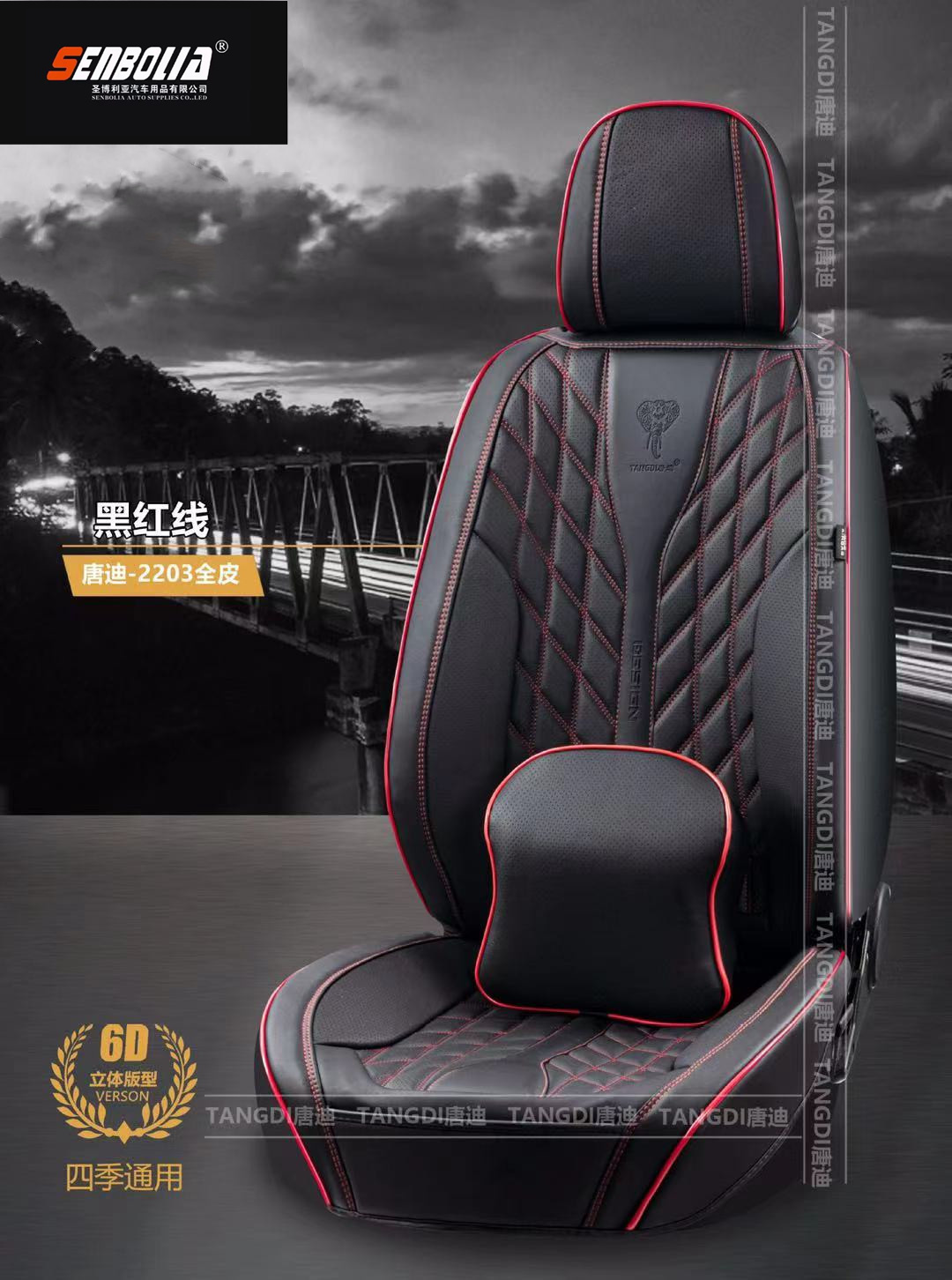 senbolia-zd-60 new all-inclusive all-season universal car seat cushion factory direct sales. Welcome to purchase car supplies. Car supplies pic 2