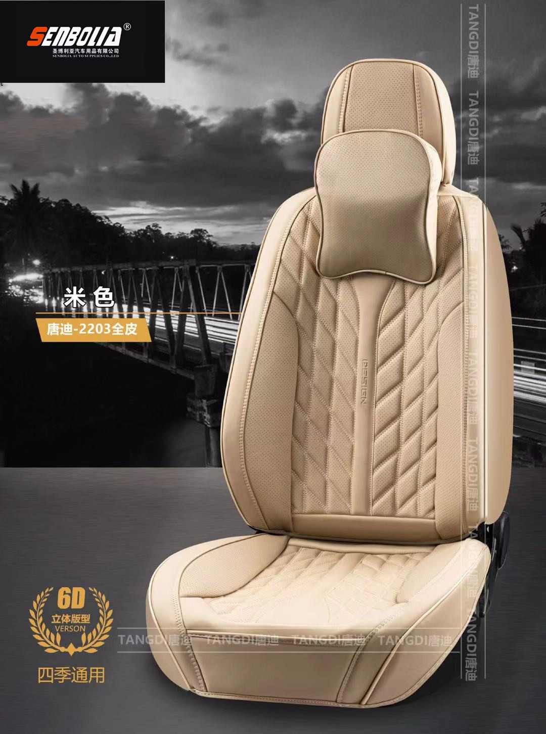 senbolia-zd-60 new all-inclusive all-season universal car seat cushion factory direct sales. Welcome to purchase car supplies. Car supplies pic 6