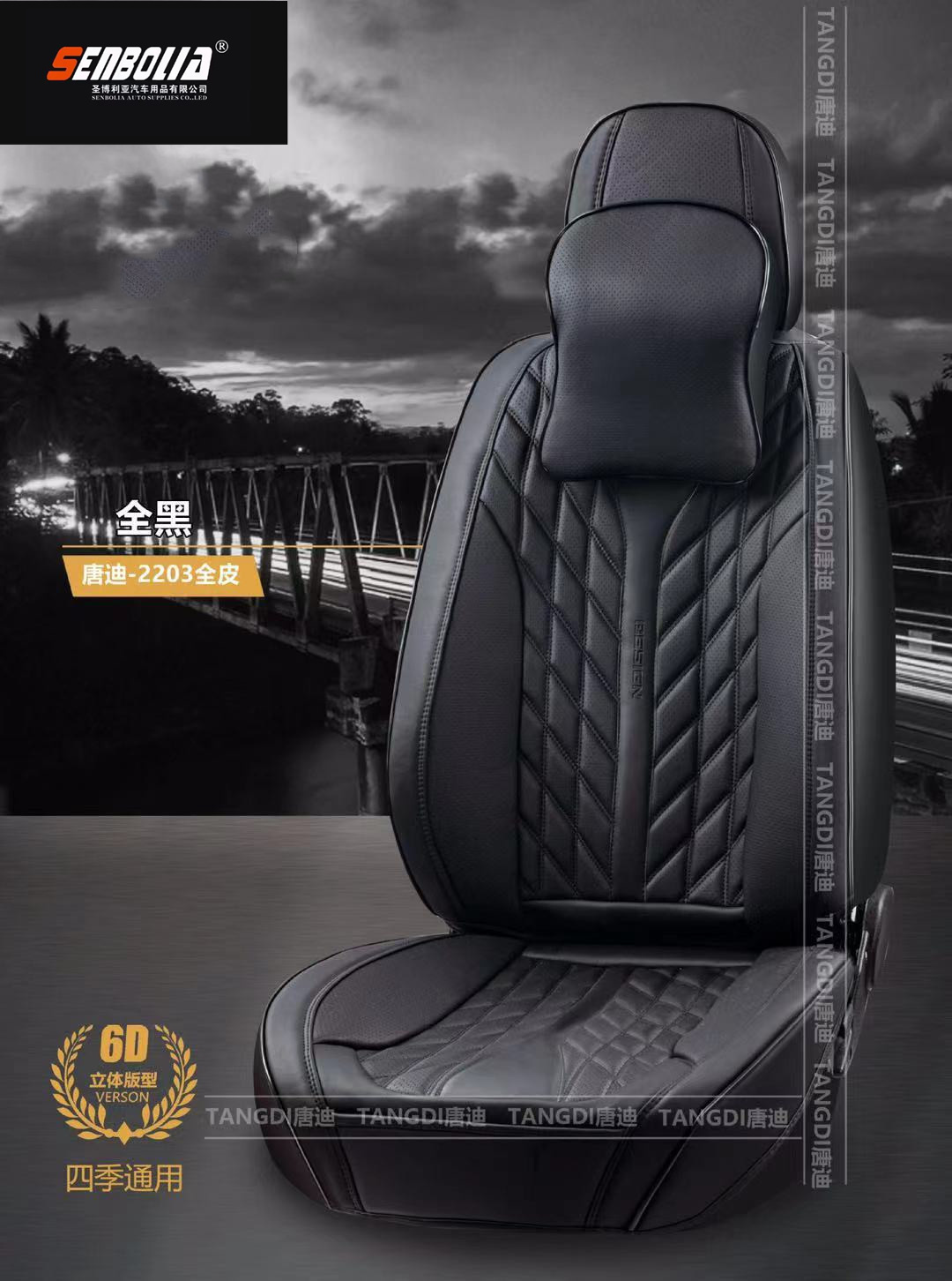 senbolia-zd-60 new all-inclusive all-season universal car seat cushion factory direct sales. Welcome to purchase car supplies. Car supplies pic 7
