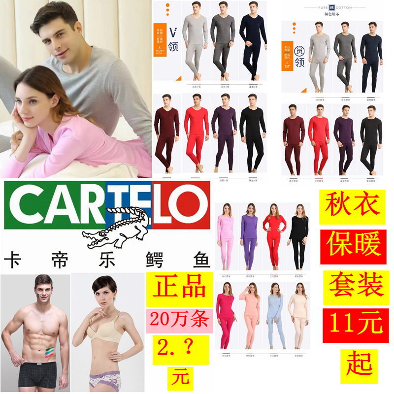 Brand authentic end goods clearance plus velvet thickened men and women's type sweater line pants long Johns long Johns thermal underwear set live fan welfare street stall Foreign trade export Europe and the United States men and women's style dress cotton cotton large size cotton middle-aged and elderly spring summer autumn winter thumbnail