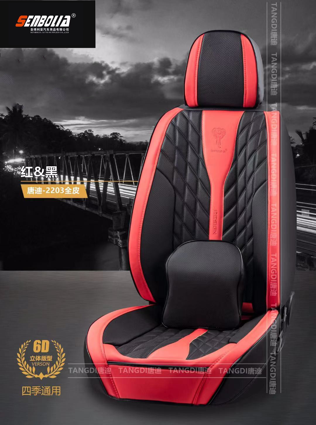 senbolia-zd-60 new all-inclusive all-season universal car seat cushion factory direct sales. Welcome to purchase car supplies. Car supplies pic 5