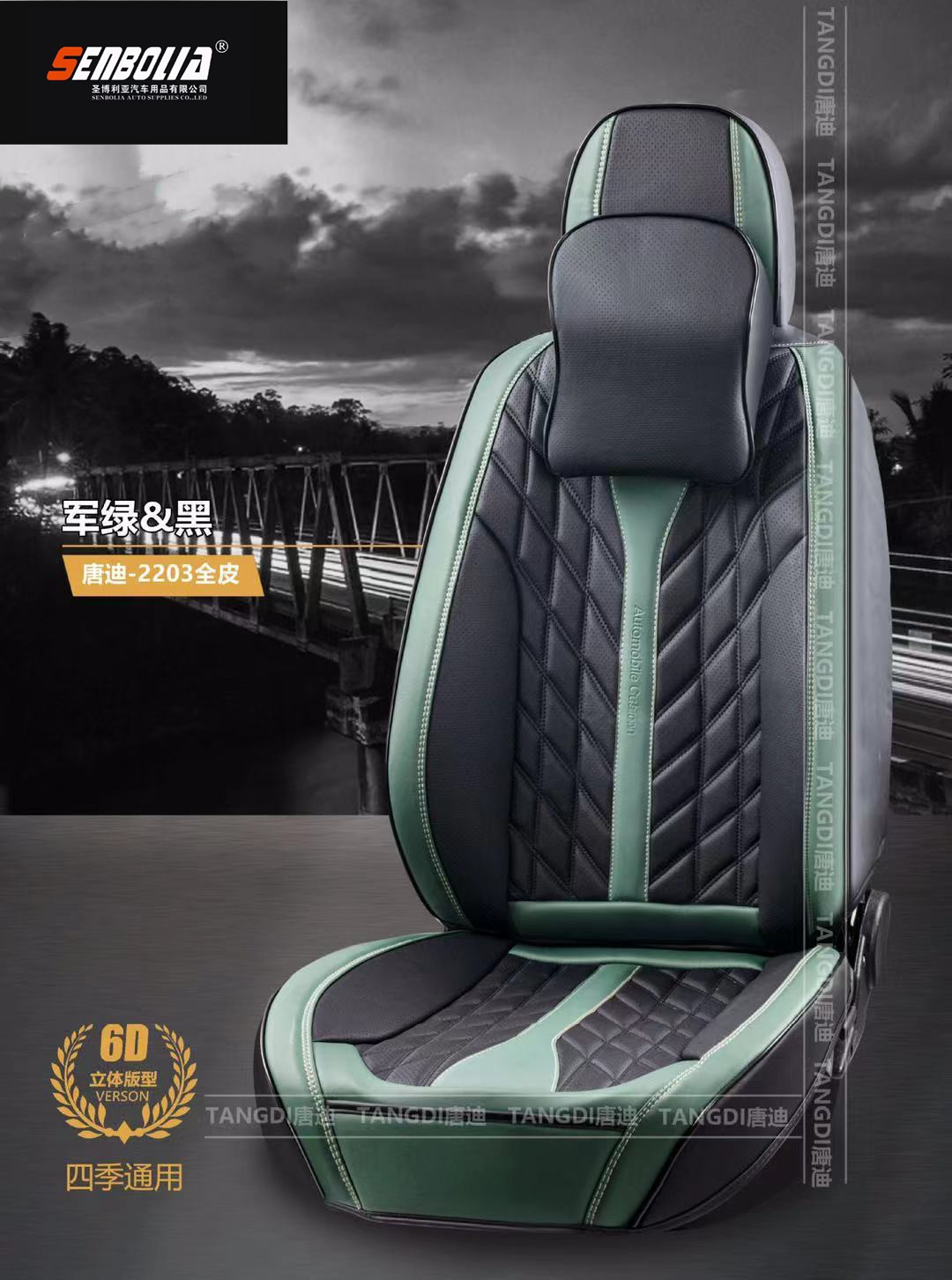 senbolia-zd-60 new all-inclusive all-season universal car seat cushion factory direct sales. Welcome to purchase car supplies. Car supplies pic 3