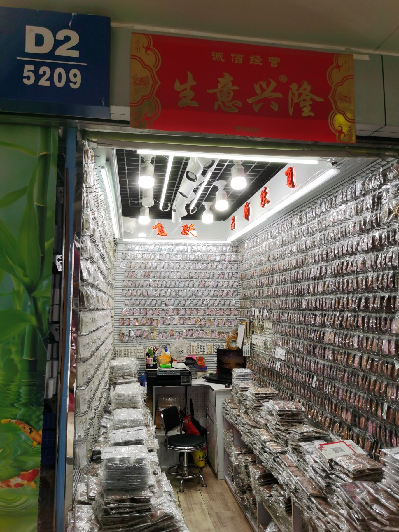 飞跃饰品