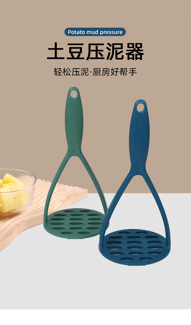 土豆压泥器家用土豆泥神器宝宝辅食工具捣碎器压薯泥器详情1