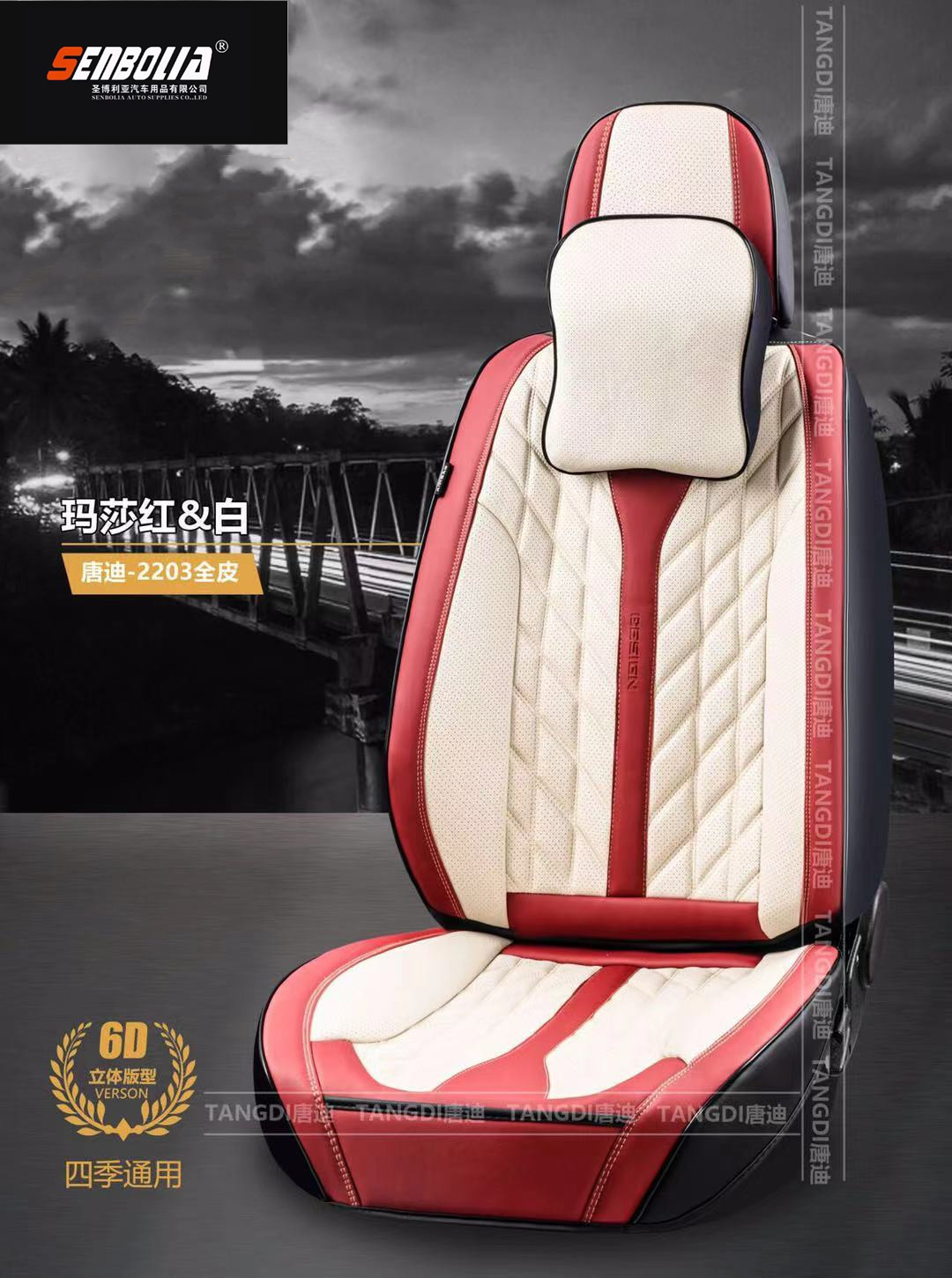senbolia-zd-60 new all-inclusive all-season universal car seat cushion factory direct sales. Welcome to purchase car supplies. Car supplies pic 1