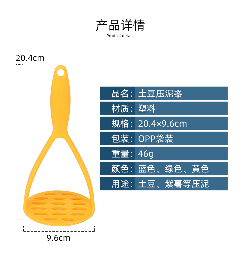 土豆压泥器家用土豆泥神器宝宝辅食工具捣碎器压薯泥器详情3